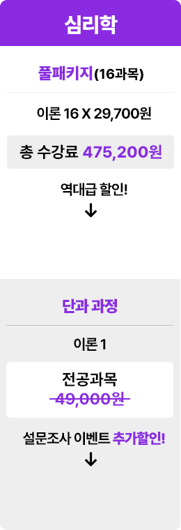 심리학