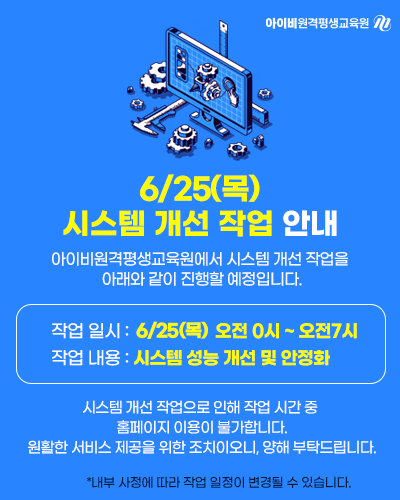 서버점검안내