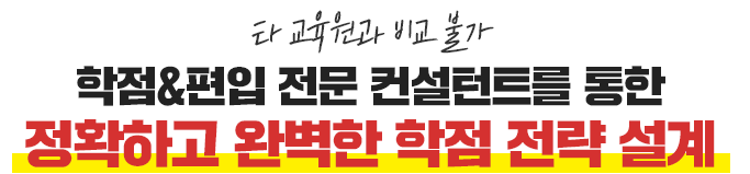 누구도 따라 할 수 없는, 앞으로도  따라 올 수 없는 아이비원격평생교육원의 특급혜택