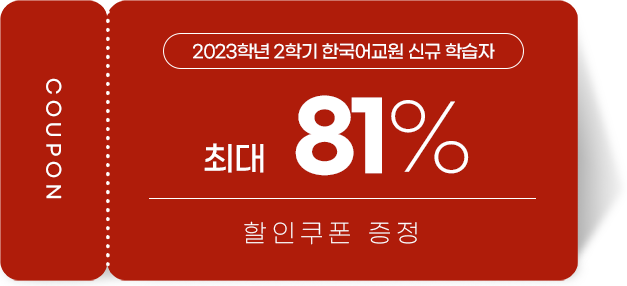 70% 할인쿠폰