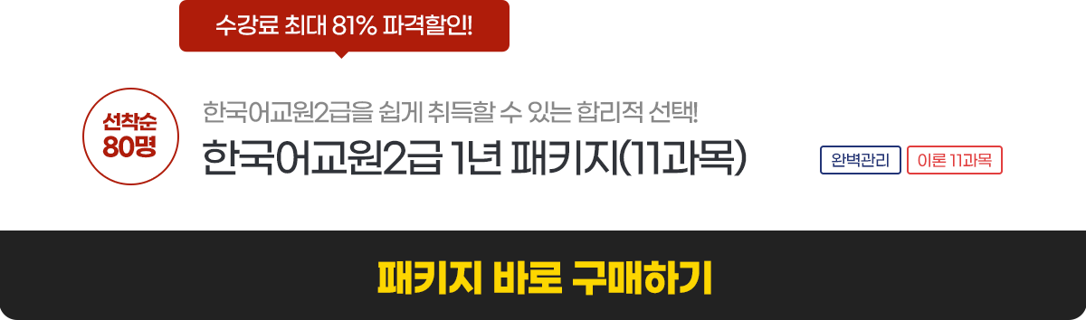 1년 14패키지