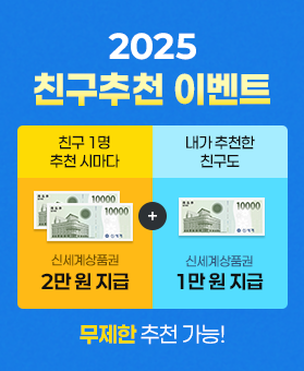 친구 추가 배너 샘플
