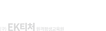 아이비원격평생교육원