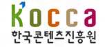 한국콘텐츠진흥원